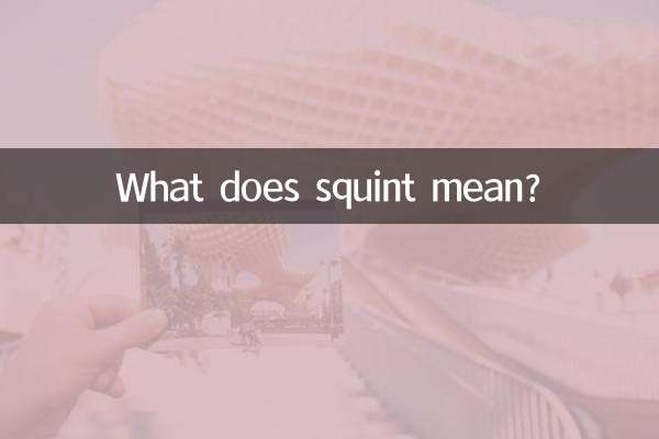 Squint به چه معنی است؟