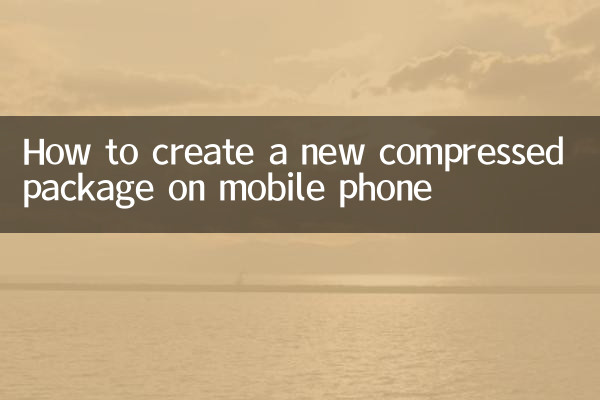 Comment créer un nouveau package compressé sur téléphone mobile