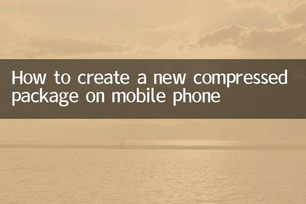 Comment créer un nouveau package compressé sur téléphone mobile