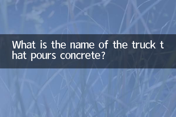 What is the name of the truck that pours concrete?