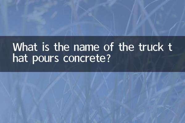 What is the name of the truck that pours concrete?