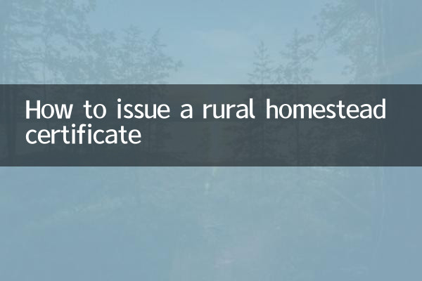How to issue a rural homestead certificate