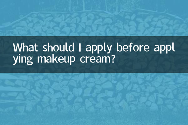 What should I apply before applying makeup cream?