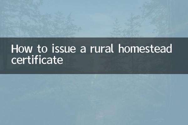 How to issue a rural homestead certificate