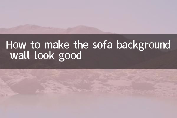 سوفی کے پس منظر کی دیوار کو کس طرح اچھ look ا نظر آتا ہے