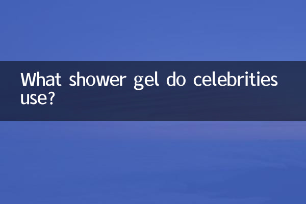 Quel gel douche les célébrités utilisent-elles ?