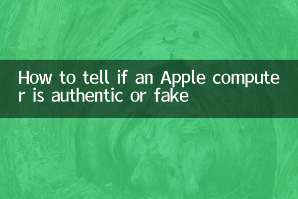 چگونه تشخیص دهیم که یک کامپیوتر اپل معتبر است یا تقلبی؟
