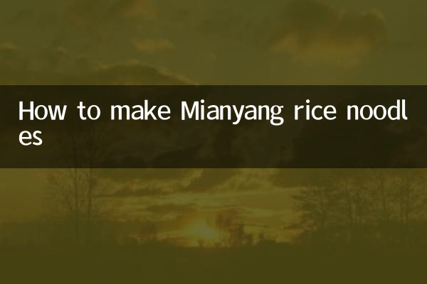 كيفية تحضير نودلز أرز ميانيانغ