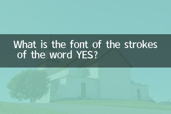 ما هو خط ضربات كلمة YES؟