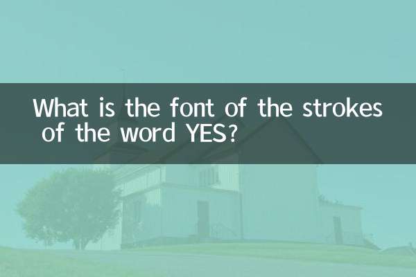 ما هو خط ضربات كلمة YES؟