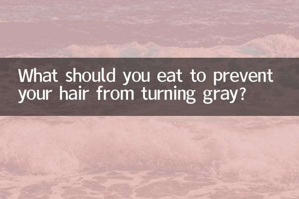 अपने बालों को सफ़ेद होने से बचाने के लिए आपको क्या खाना चाहिए?
