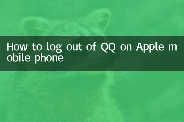 So melden Sie sich auf einem Apple-Mobiltelefon von QQ ab