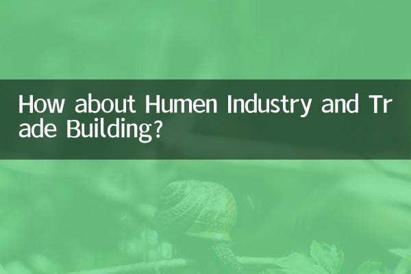 صنعت و تجارت هومن چطور؟