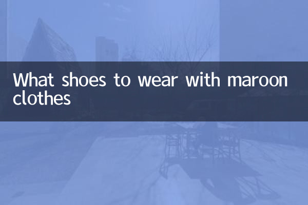 Какую обувь носить с темно-бордовой одеждой
