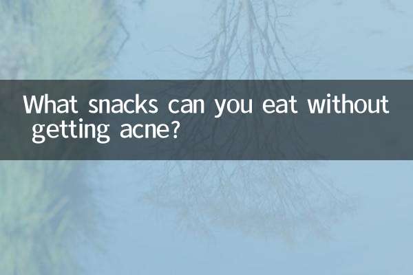 چه تنقلاتی می توانید بدون آکنه بخورید؟