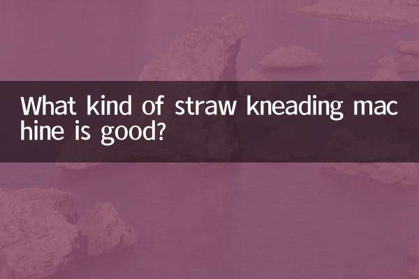 秸秆揉丝机什么样的好