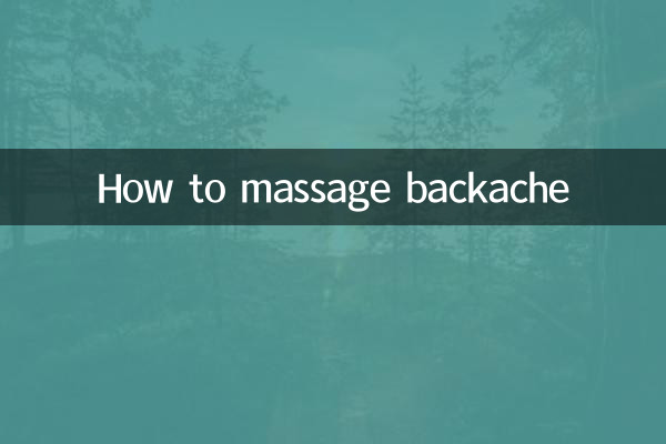 허리 통증 마사지 방법