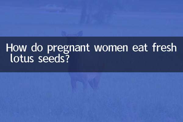 임산부는 신선한 연꽃씨를 어떻게 먹나요?