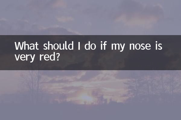 اگر بینی من خیلی قرمز است چه کار کنم؟
