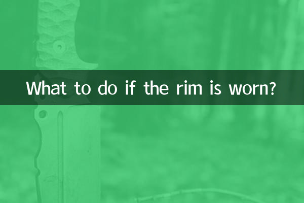 Que faire si la jante est usée ?