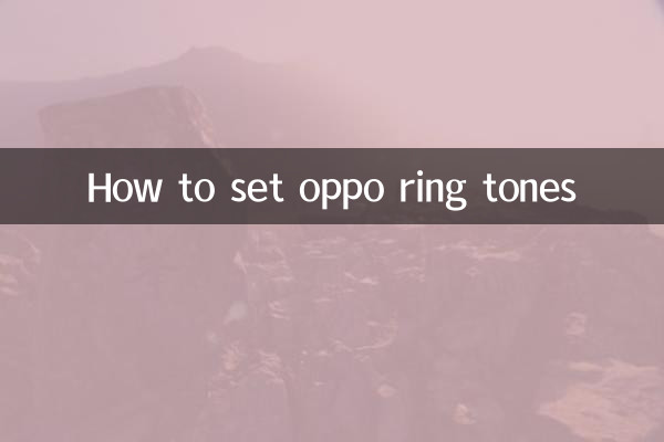 كيفية ضبط نغمات رنين oppo