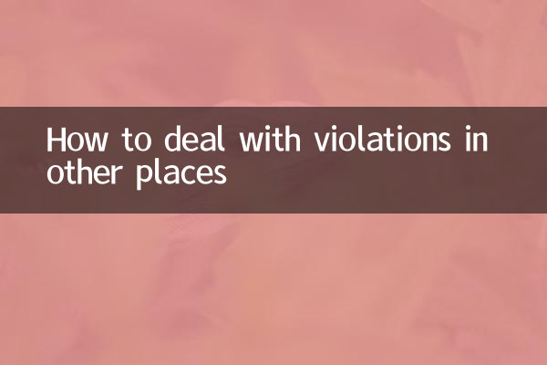 How to deal with violations in other places