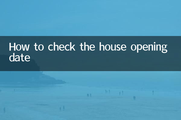 نحوه بررسی تاریخ افتتاح خانه