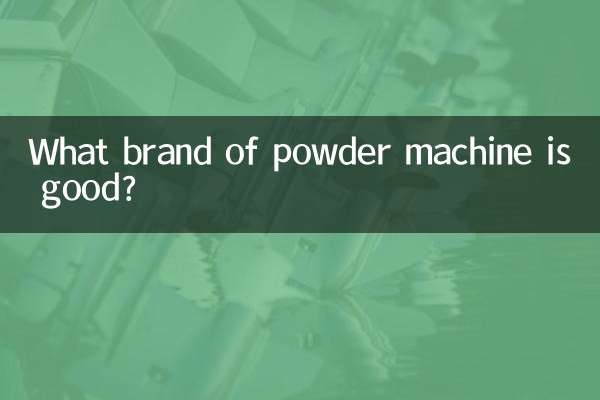 What brand of powder machine is good?