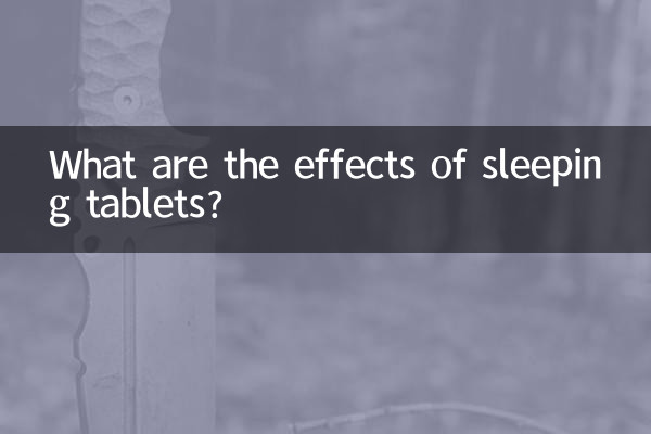 ما هي آثار الأقراص المنومة؟