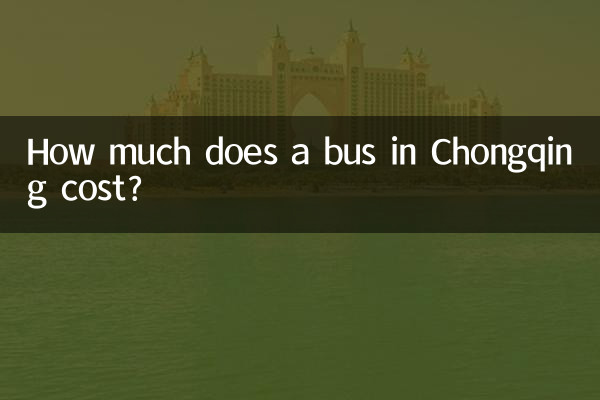 चोंगकिंग में बस की लागत कितनी है?