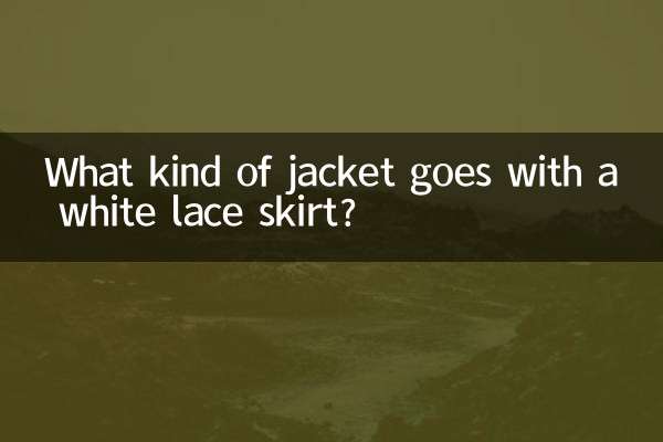 জ্যাকেট কি ধরনের একটি সাদা লেইস স্কার্ট সঙ্গে যায়?