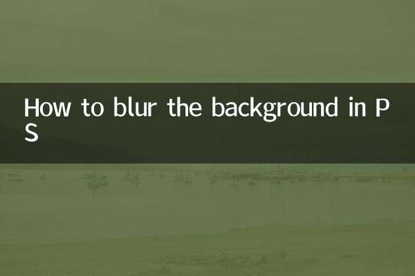 How to blur the background in PS