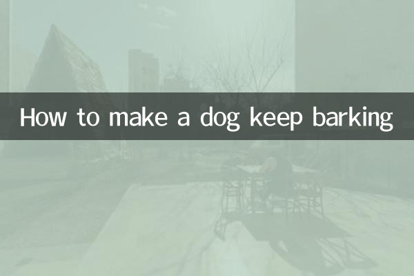 کتے کو کیسے بھونکتے رہیں