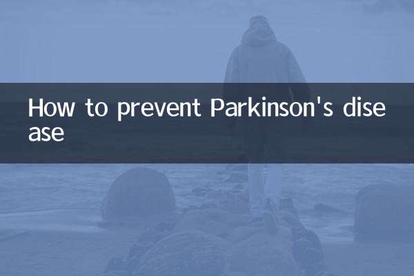 كيفية الوقاية من مرض باركنسون
