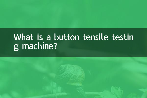 بٹن ٹینسائل ٹیسٹنگ مشین کیا ہے؟