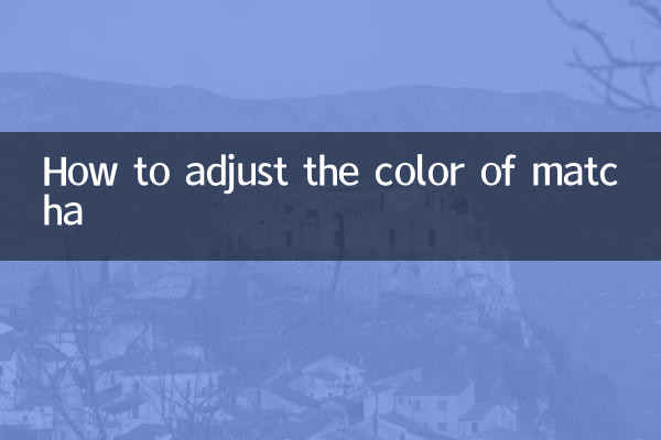 말차의 색을 조절하는 방법