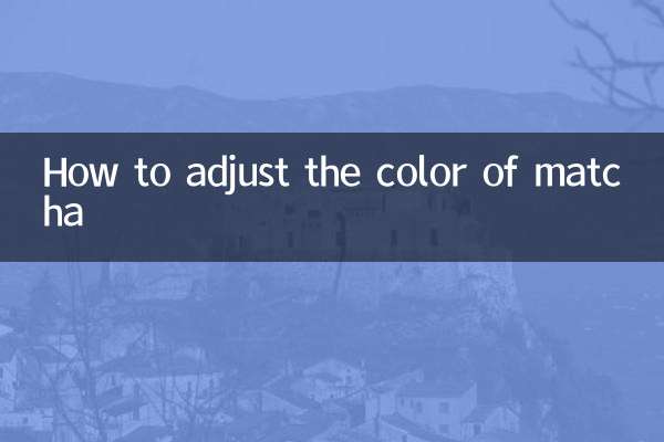 말차의 색을 조절하는 방법