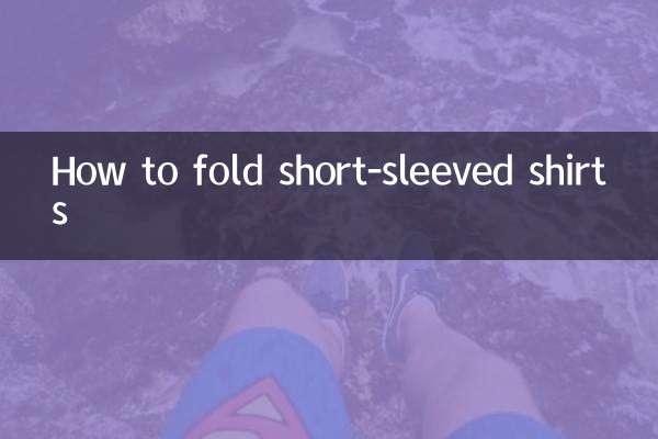 কিভাবে ছোট হাতা শার্ট ভাঁজ