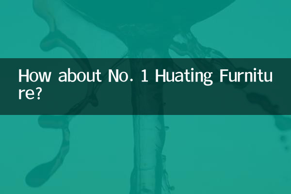 در مورد مبلمان شماره 1 Huating چطور؟