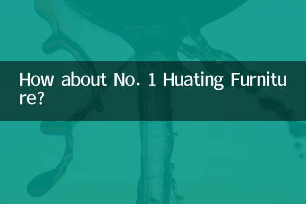 در مورد مبلمان شماره 1 Huating چطور؟