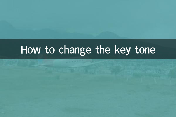 मुख्य स्वर कैसे बदलें