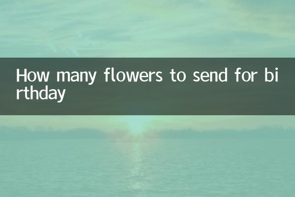 سالگرہ کے لئے کتنے پھول بھیجنا ہے