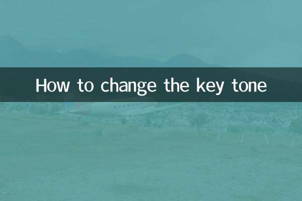 मुख्य स्वर कैसे बदलें