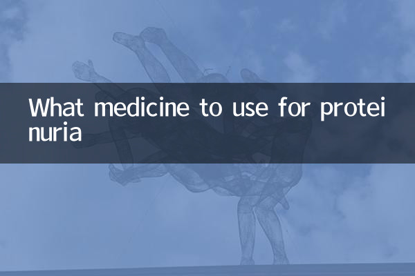 प्रोटीनुरिया के लिए कौन सी दवा का उपयोग करें?
