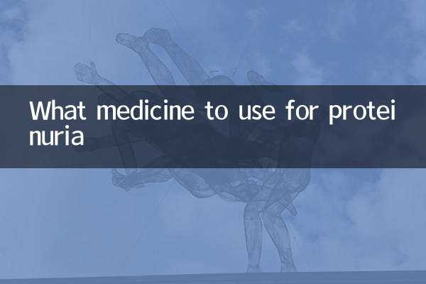 प्रोटीनुरिया के लिए कौन सी दवा का उपयोग करें?