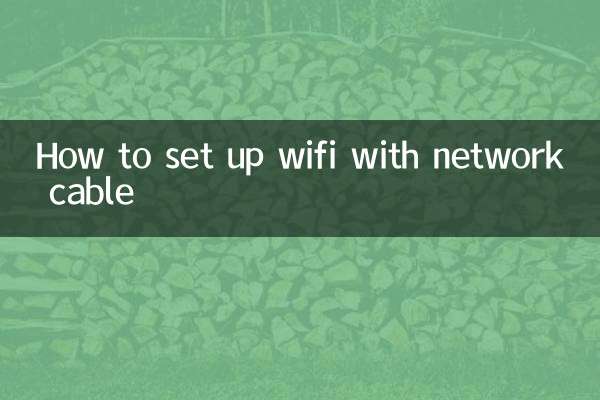 網線怎麼設置wifi