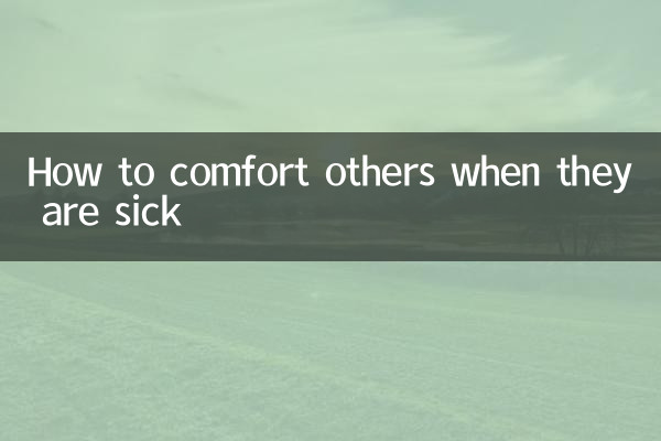 Comment réconforter les autres lorsqu'ils sont malades