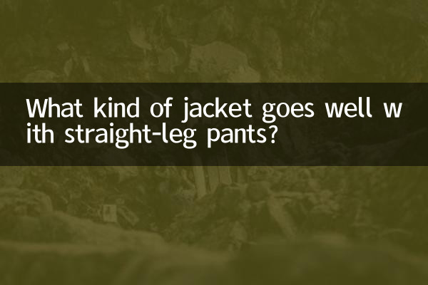 What kind of jacket goes well with straight-leg pants?