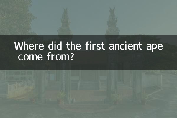 Where did the first ancient ape come from?