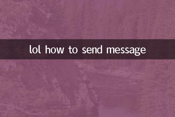 lol how to send message